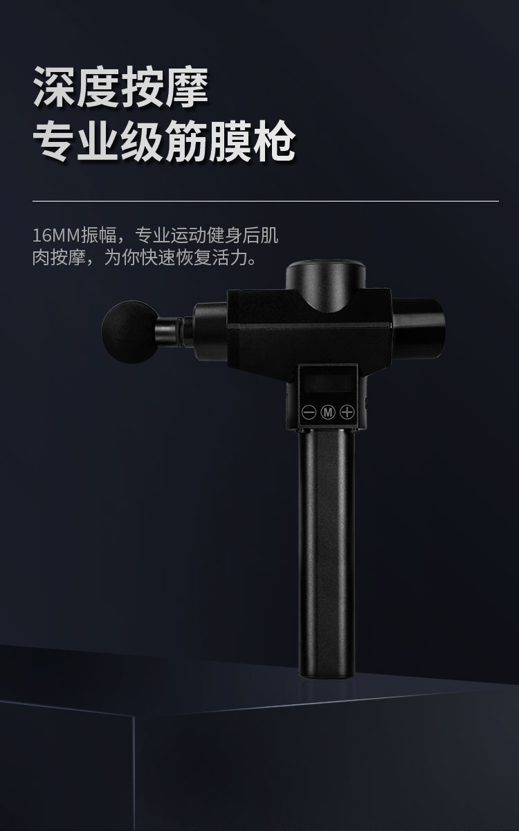 黑色筋膜槍?zhuān)ǜ?）_01.jpg