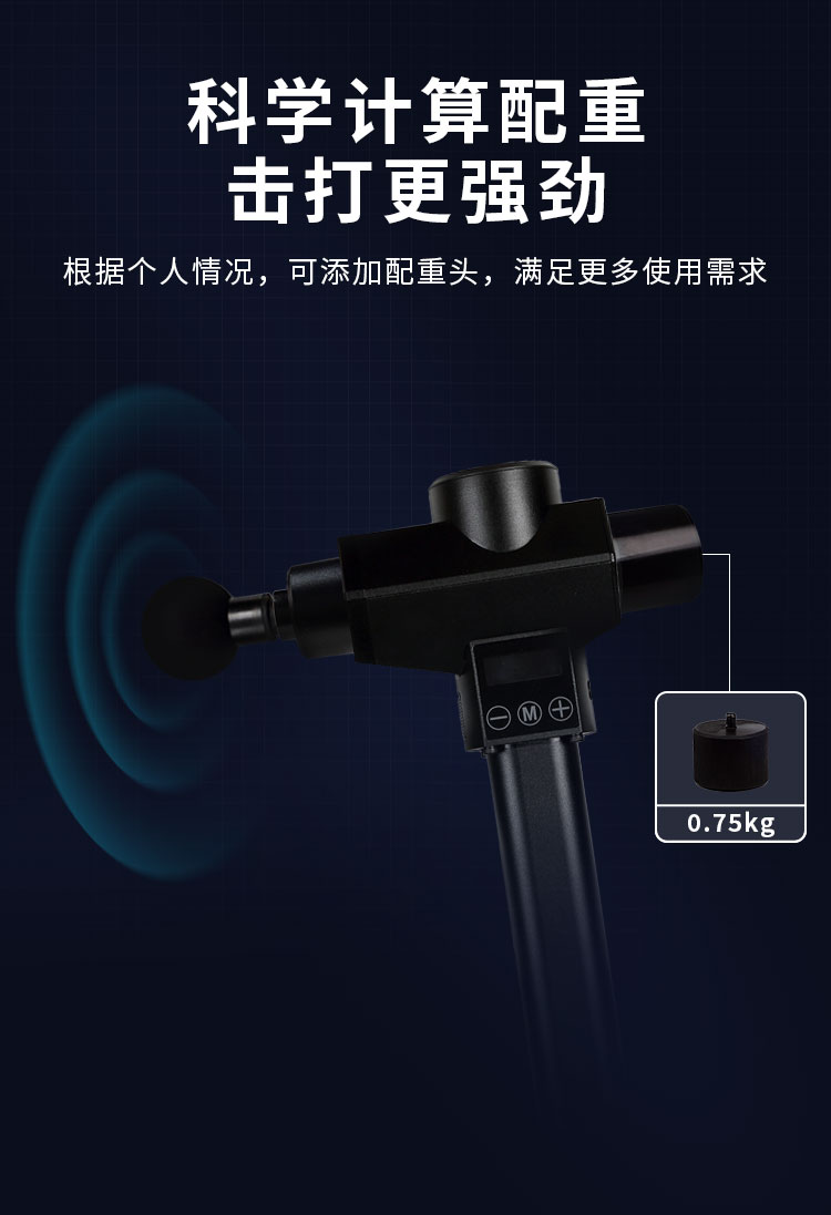 黑色筋膜槍?zhuān)ǜ?）_04.jpg