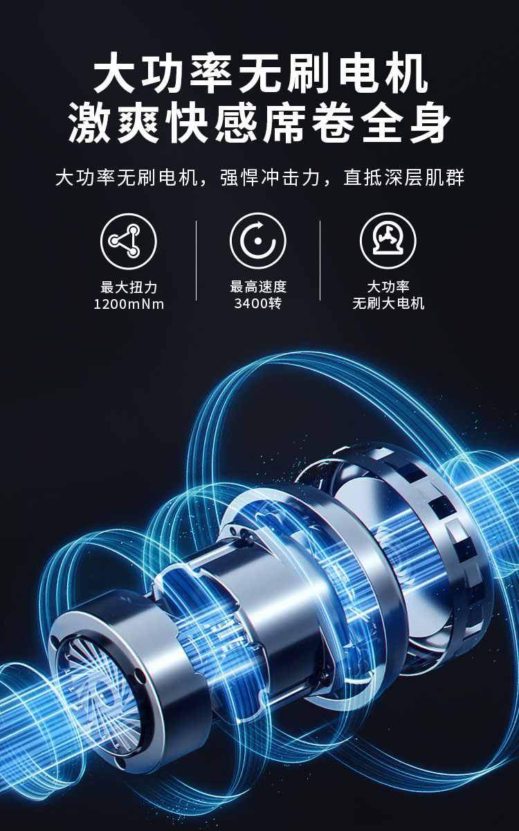 黑色筋膜槍?zhuān)ǜ?）_05.jpg