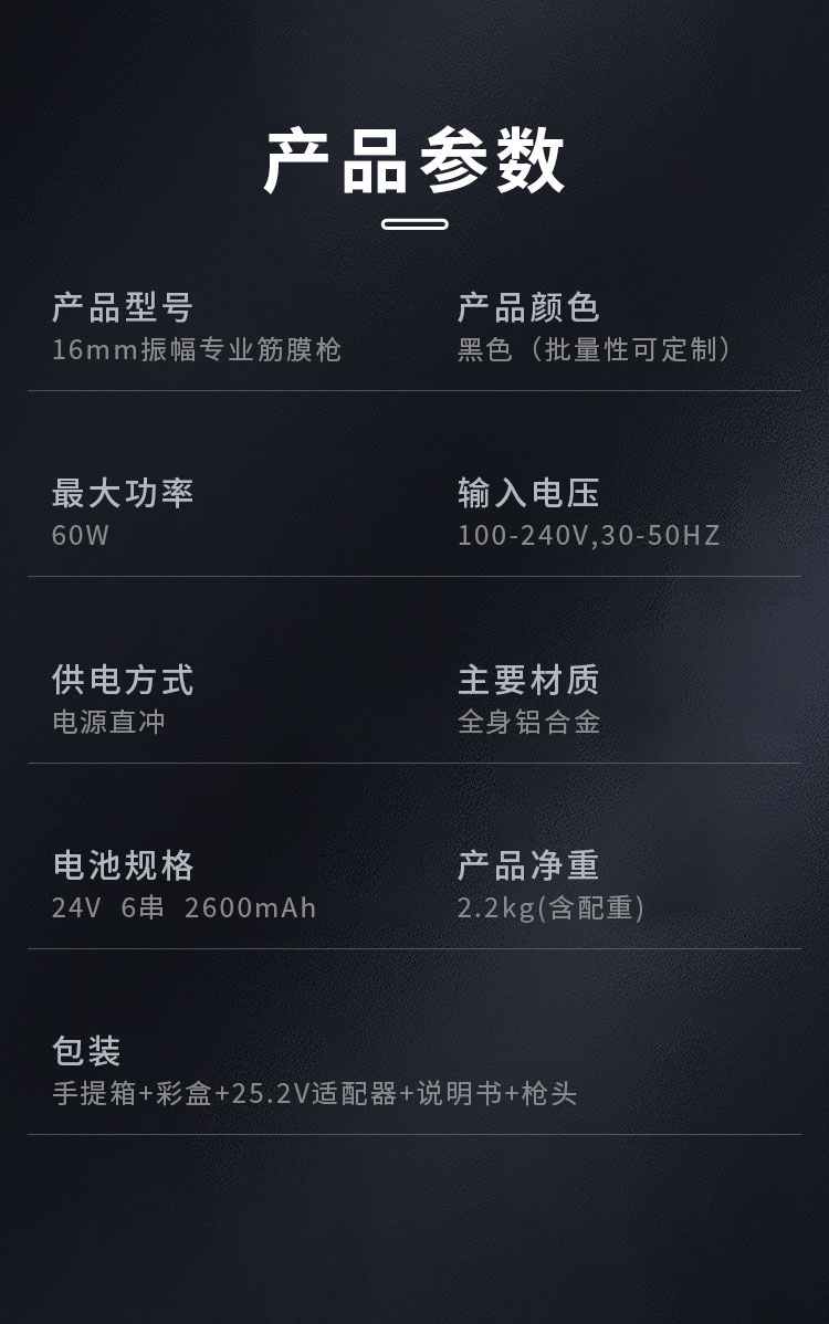 黑色筋膜槍?zhuān)ǜ?）_10.jpg